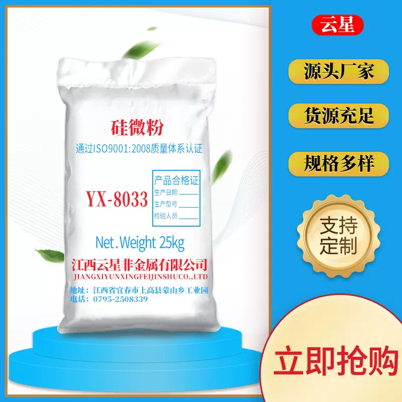 厂家直销硅微粉半加密高含量粉末 13年品牌老店 品质保证售后无忧