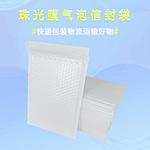 气泡袋快递打包袋气泡信封袋包装袋泡沫纸自粘袋加厚防震气泡纸