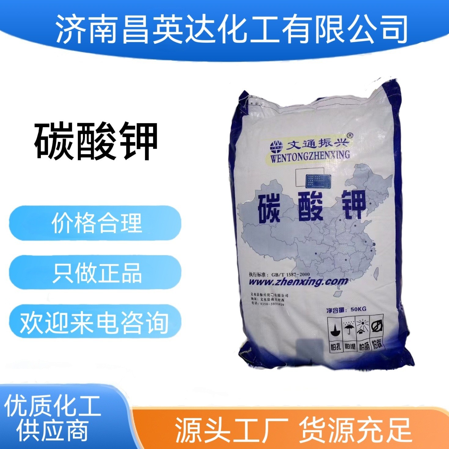 供应 碳酸钾 山西文通碳酸钾 彩管级含量99% 工业级 碳酸钾