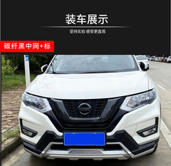Suitable for Nissan's new X-Trail mid-grid grille 17-20 X-Trail modified front face decorative bright strips X-TRAIL
