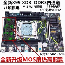 昂迅X99XD3XD4高级MOS散热款主板DDR3 4 服务M.2固态C612原芯WIFI