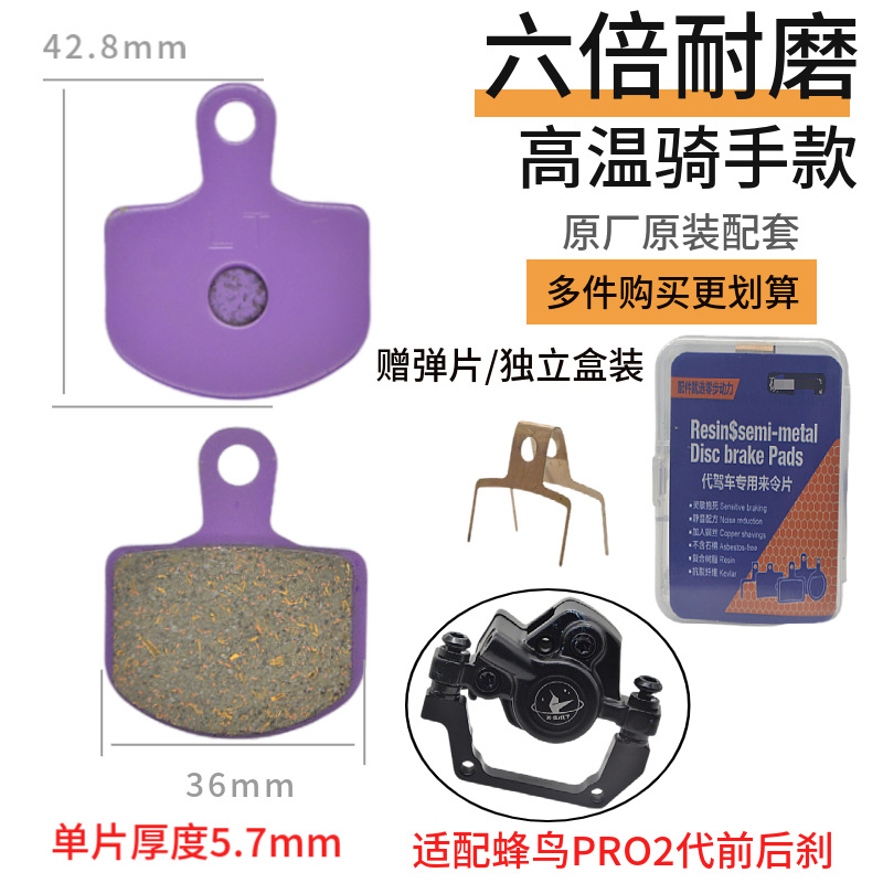 aceite de conducción para automóviles, placa de fricción de freno, placa de fricción de freno sinterizada metálica completa para automóviles eléctricos, placa de fricción de freno a prueba de agua