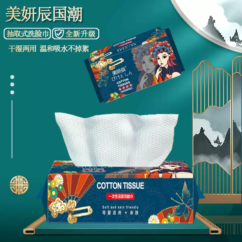 一次性抽取式洗脸巾 加厚加大珍珠纹干湿两用棉柔巾洁面巾代发
