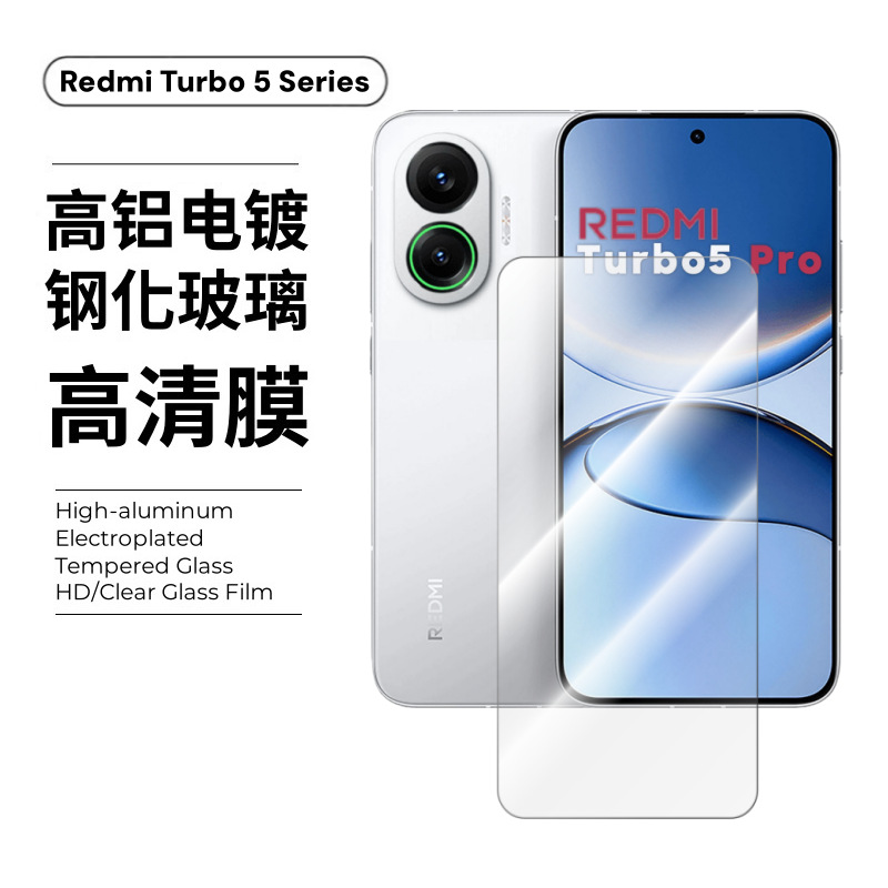 Aplicable a la película endurecida de arroz rojo turbo5max Pocof8 cubierta de pantalla completa de vidrio anti-peep 5pro película de lente de ojo de halcón