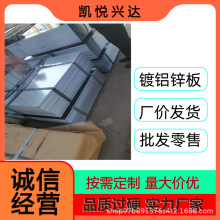 天津DX51D镀铝锌板钢板现货批发零售 一片起售镀铝锌卷防腐折弯