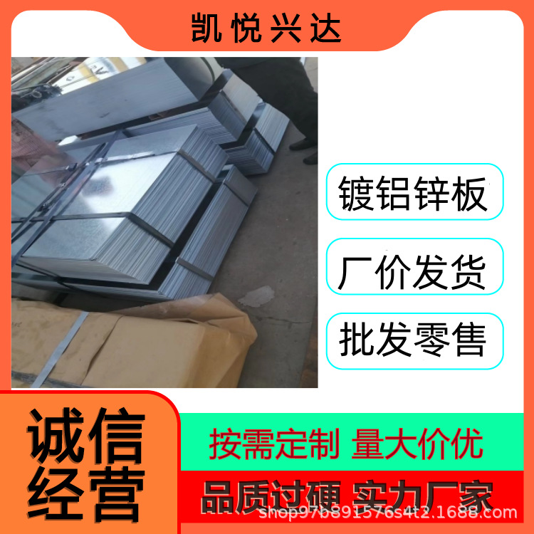 天津DX51D镀铝锌板钢板现货批发零售 一片起售镀铝锌卷防腐折弯