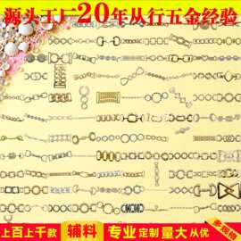 精致日常链条可活动装置卸扣手套连接环金属调节服装箱包配件