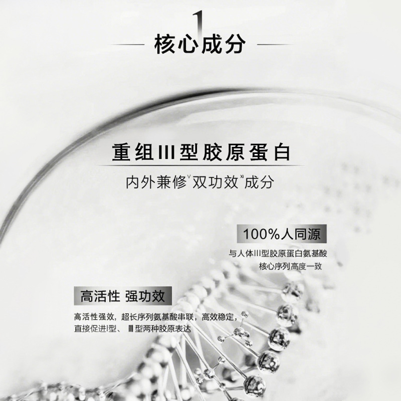 线下款不挂网面膜重组三型胶原蛋白敷贴面膜敏感肌舒缓修护屏障|undefined
