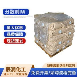 乳化剂;润湿、渗透剂;其他活性剂