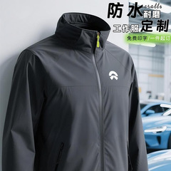 秋冬蔚来工作服定制冲锋衣印公司团体服工装夹克外套