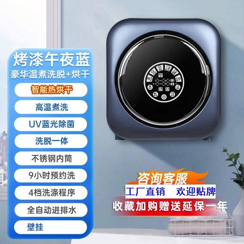 미드나잇 블루 워시 앤 드라이 벽걸이형 HM10G0668