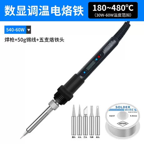 540 digital display soldering iron + 50g tin wire + 5 heads