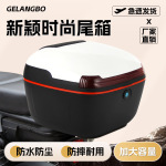 电瓶车后备箱九号雅迪台铃绿源电动车尾箱大容量储物箱通用后尾箱