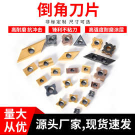 株洲硬质合金倒角刀片通用R3倒角刀粒船用气动倒角机刀片规格齐全