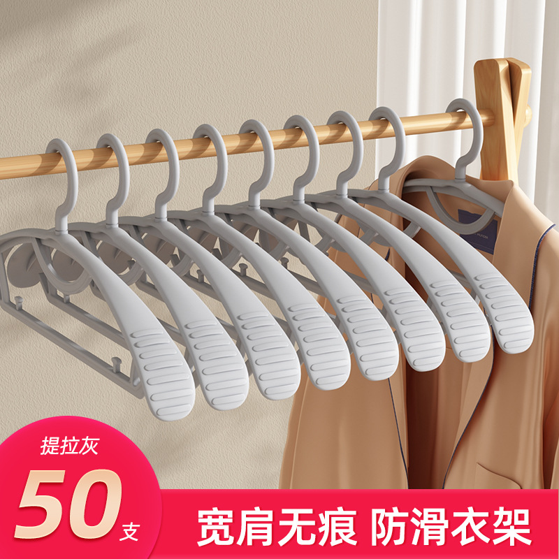 50개 [어깨넓은옷걸이] 두껍고 흔적이 없으며 미끄럼방지 - 티크그레이