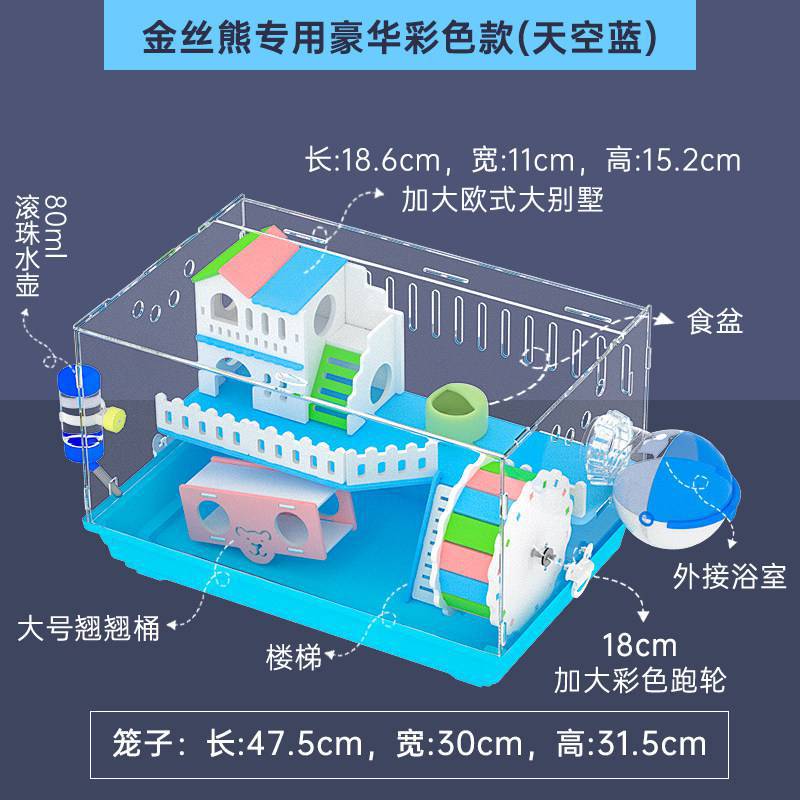 (골든 베어 케이지) 파노라마 투명 럭셔리 컬러 하늘색