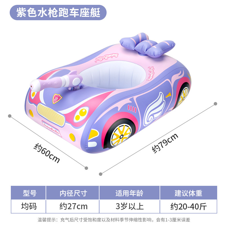 Flotador inflable Swimbobo para niños, con diseño de asiento de coche, para nadar al aire libre, flotador con asiento para bebés.