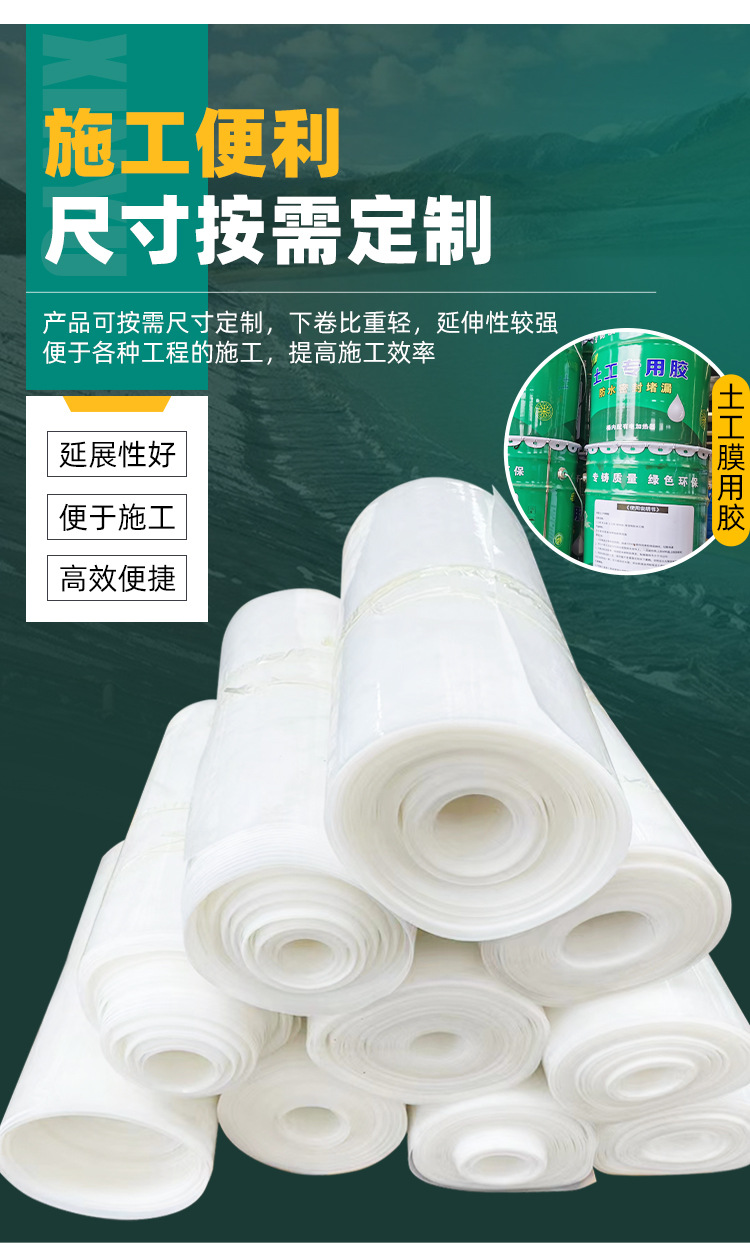 土工膜--修改_04.jpg