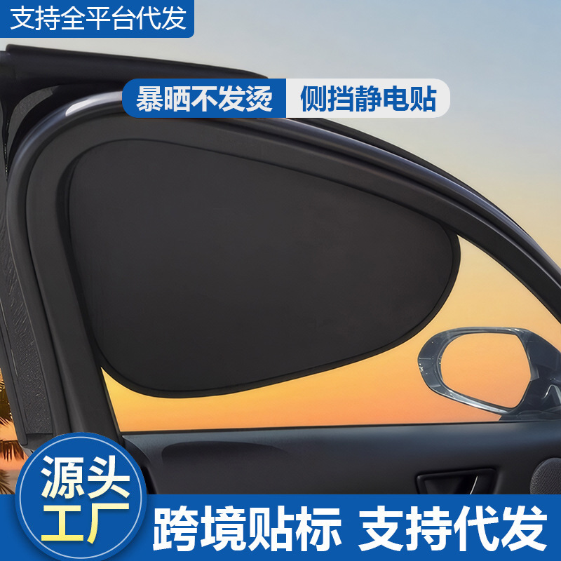 Car Sun Protection Car Shield Summer Car Sunshade Electrostatic Film Car Folding Glass Plastic Car Sticker Wholesale Heat Insulation