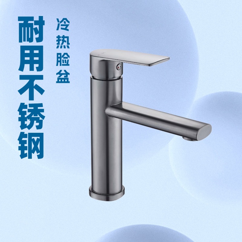 Stainless steel faucet washbasin hot and cold household faucet bathroom toilet basin faucet wash basin faucet