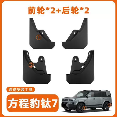 car modification accessories, parts, and – Mudguard - thickened-anti-freeze-abs-material-mud-flaps-4-piecesset-unbranded