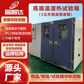 广州晶智达高温试验箱厂家高低温高温箱检测设备干燥箱老化试验箱