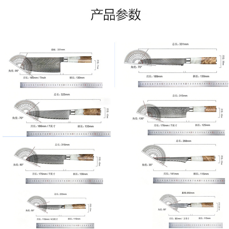 大马士革厨师刀组合套装不锈钢菜刀厨房刀具家用切片刀套装刀现货