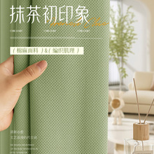 抹茶绿棉麻双面提花窗帘客厅卧室高遮光绍兴科桥布料成品批发租房