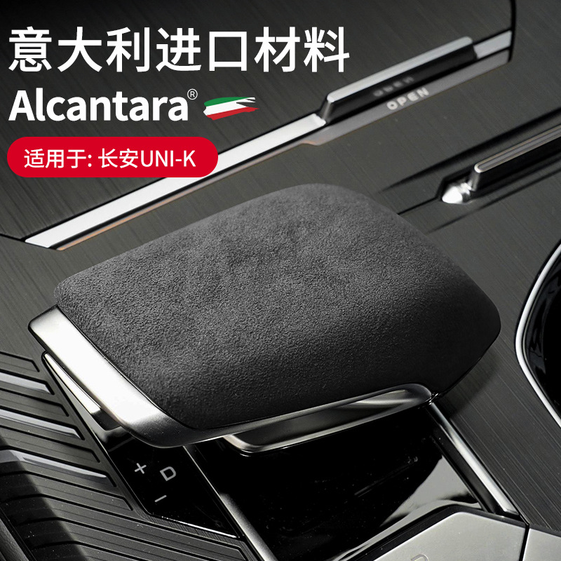 Changan UNI-K üçün Alcantara sükan qolu örtüyü, 21 model