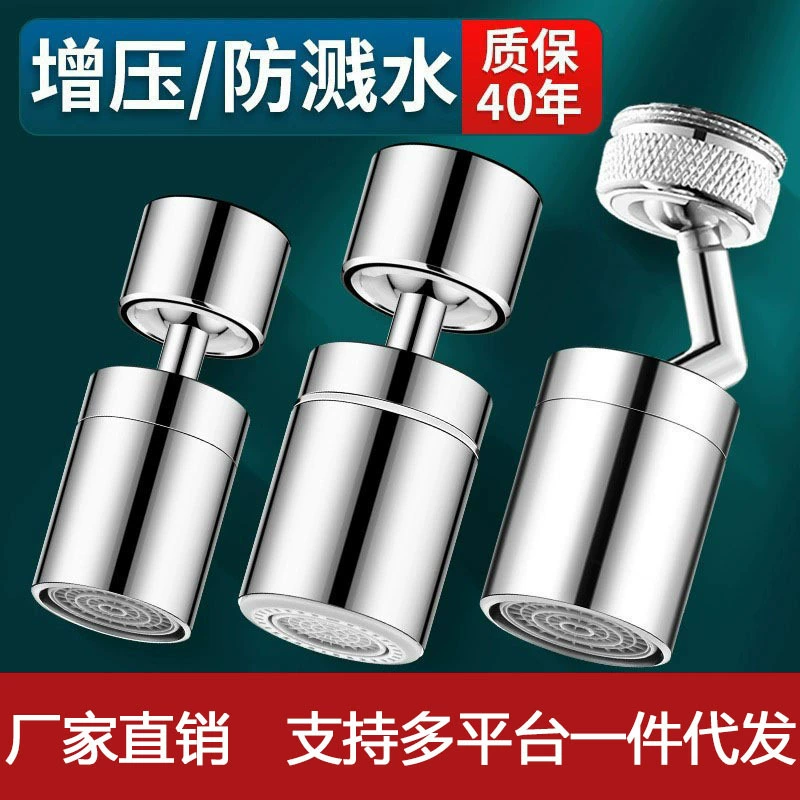 Универсальный кран для защиты от брызг воды Вращающийся удлинитель водяного насадка универсальный надувной кран вспениватель кухня брызг