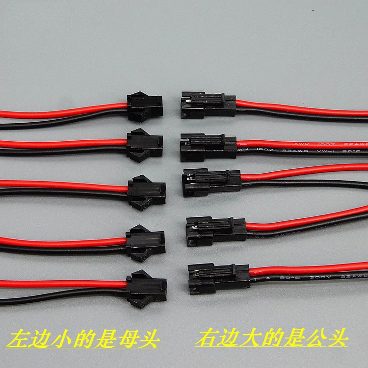 Sm2対線オスメスプラグ線LED端子線電源天井灯灯連対線外径2.2mm|undefined