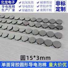 �A�Ό������ֱ��15*3mm���汳�z�p�𿹸ɔ_���o�늴�����1K