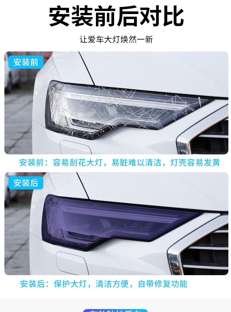 Jaguar-specific XEL/XFL/XJL/XJ/F-PACE/I-PACE smoked headlight film and light-sensitive color-changing taillight film