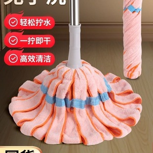 Hand-Washable Mop, Household Old-Fashioned Towel Cloth, Lazy Rotating Cotton Mop, Water-Absorbing, Hand-Twisting and Water Stains