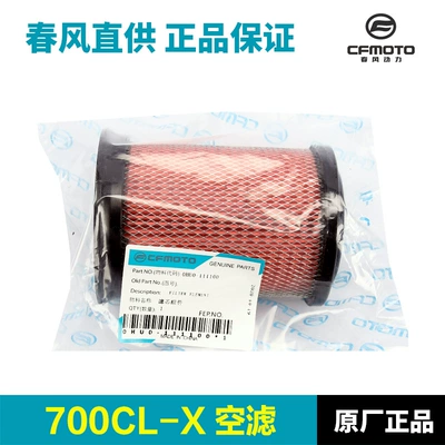 Element Air Filter Oil – Air filter