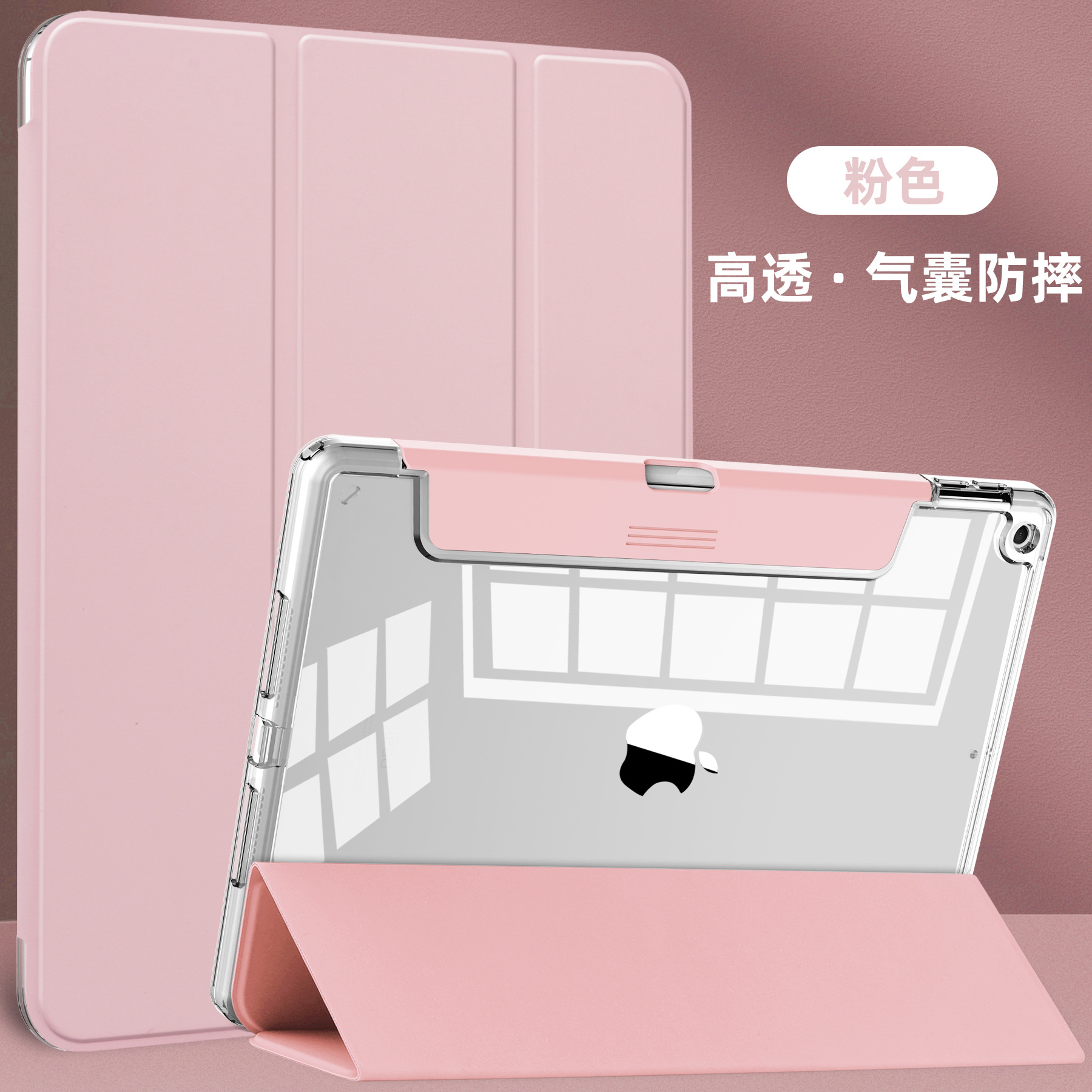 适用iPad78 9平板皮套10.2寸透明气囊软边抽屉笔槽iPad10.2保护套