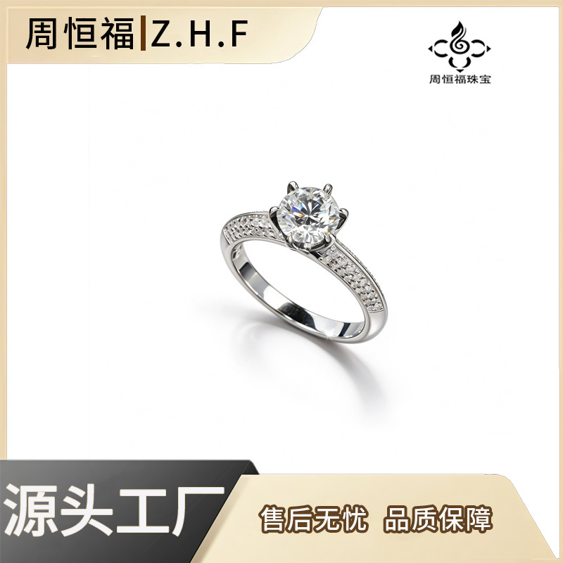 Zhou Hengfu zargarlik 925 kumush lab-grown brilliant uzuk, moda mashhur, Douyin Xiaohongshu trend, yengil hashamatli yuqori daraja J