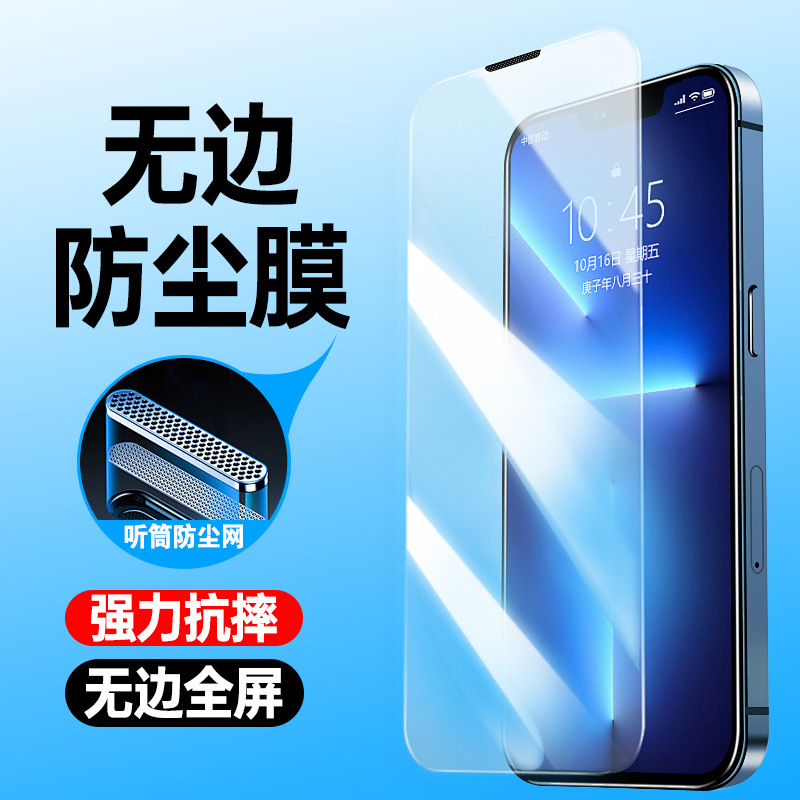 携帯電話の膜はアップルの15最新のiphone14proの超薄型の13promax防爆防指紋強化膜を適用します。|undefined