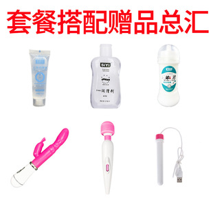 Small bags of lubricating fluid simulation women's high tide rabbit vibrator heating rod charging AV rod back cleaning pot