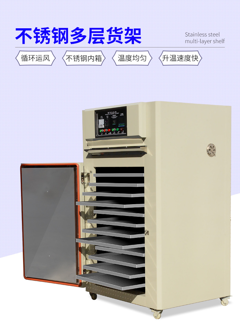 工业烤箱-4赖飞龙_05