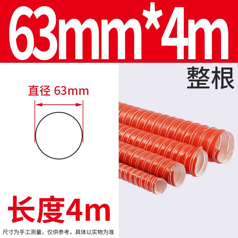 Tubo de aire rojo de alta temperatura de 300 grados manguera resistente a altas temperaturas tubo de ventilación retardante de llama tubo de escape de silicona tubo de escape de aire caliente tubo de escape