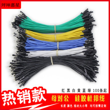 100�l��ܛ���z�Ű1Pĸ����26AWG��ģ��10/15/20/25/30/50cm