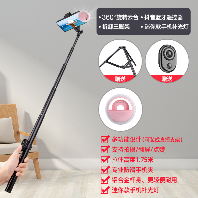 Teléfono móvil selfie stick trípode integrado Bluetooth soporte para teléfono móvil cámara de grabación de vídeo tiktok Cámara artefacto transmisión en vivo