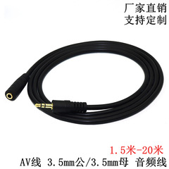 AV ケーブル 3.5 ミリメートルオス - メス A/F 1.8m 5.1m 15.2m aux オーディオ延長ケーブル接続ケーブル