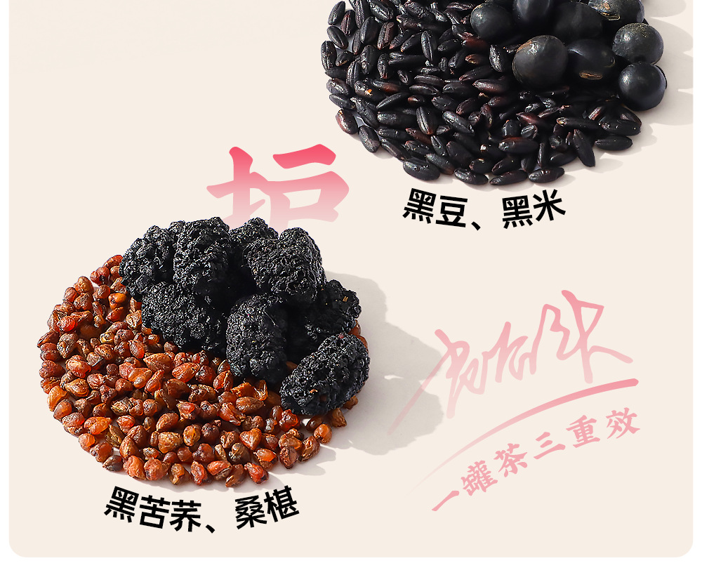 Five Black Soup Herbal Tea with Black Bean Mulberry Black Rice Sesame Buckwheat Goji 30 Jars key features
