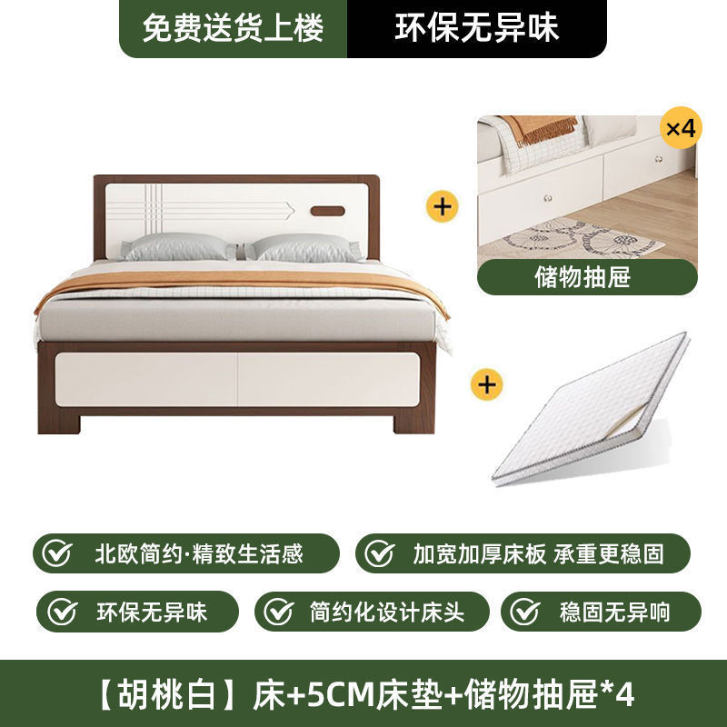 现代简约1.5m家用实木床主卧双人床1.8米出租房储物床小户型1.2米|undefined