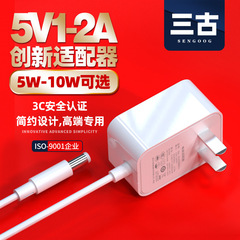 5v2a中規電源適配器 3c認證數碼通用電源 CQC認證GB4706適配器