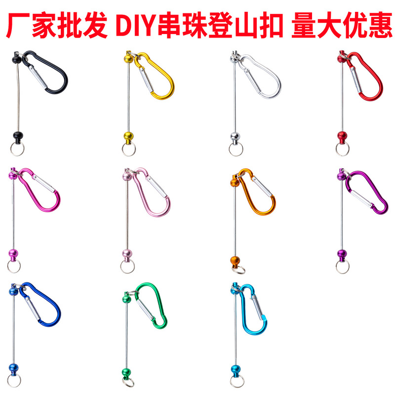 DIY beaded mountaineering buckle D-shaped lock metal hook key small buckle backpack jewelry mountaineering buckle spot wholesale