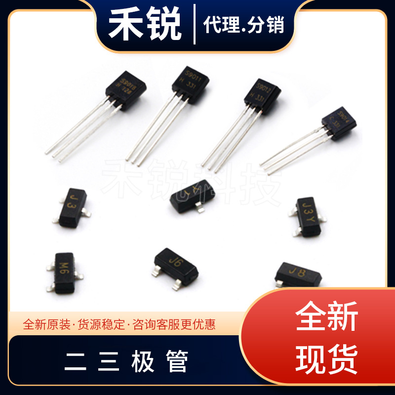 全新现货库存 SMBJ24A-E3/52 二极管 集成电路 电子元器件 贴片