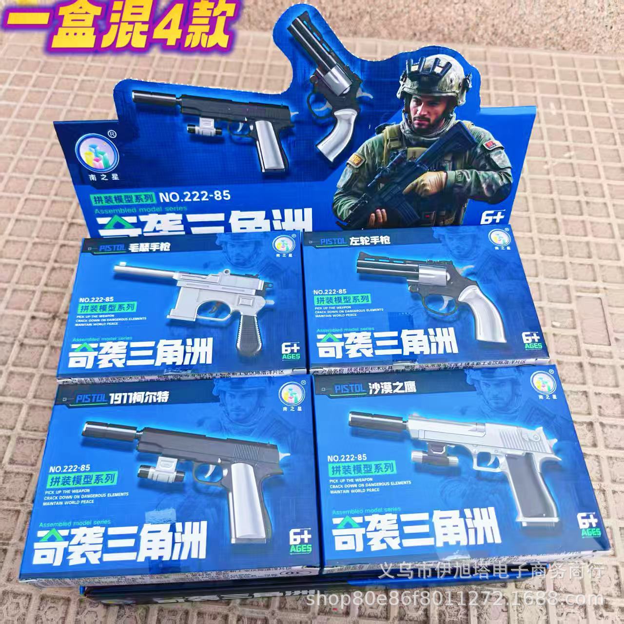 Modelo de pistola 4D clásico ensamblado modelo militar arma soldado juguetes para niños rompecabezas caja de color al por mayor regalo para estudiantes caliente